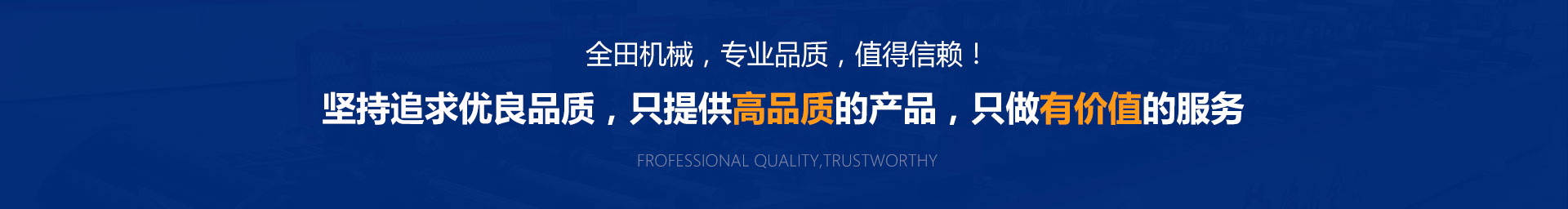 万能方通机